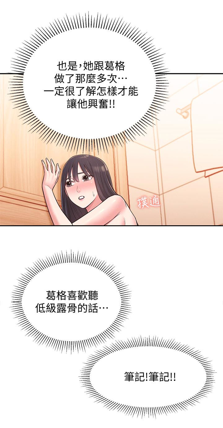 第46章：外面是谁6