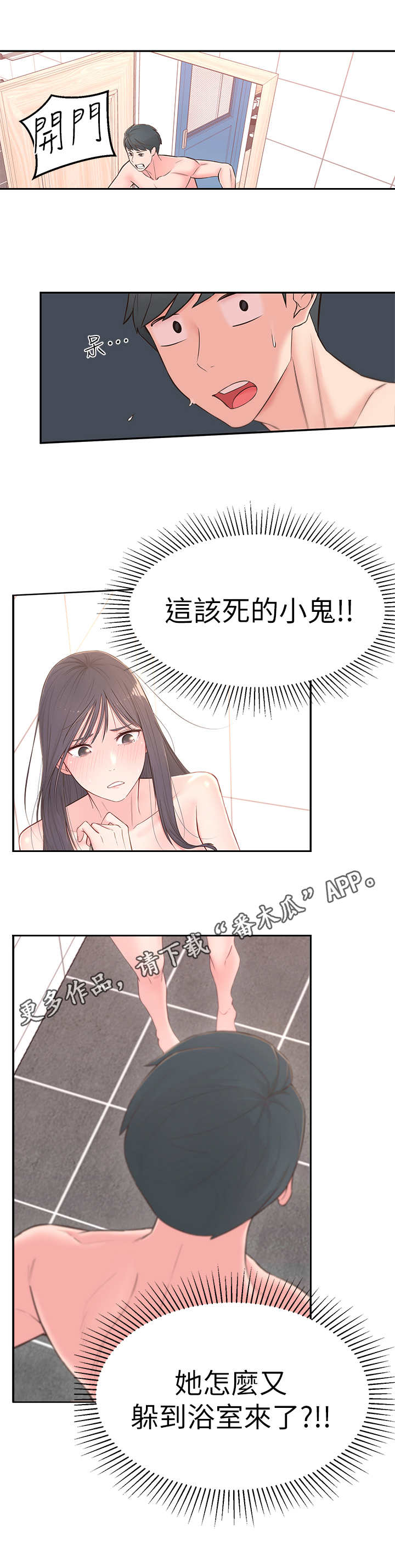 第9章：借口3