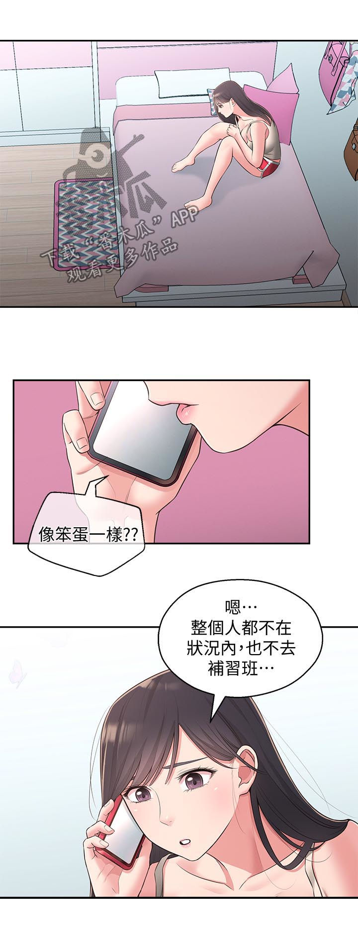 第55章：咒语3