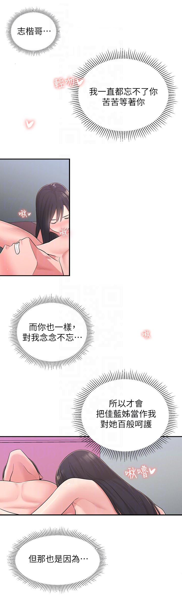 第56章：不是女孩9