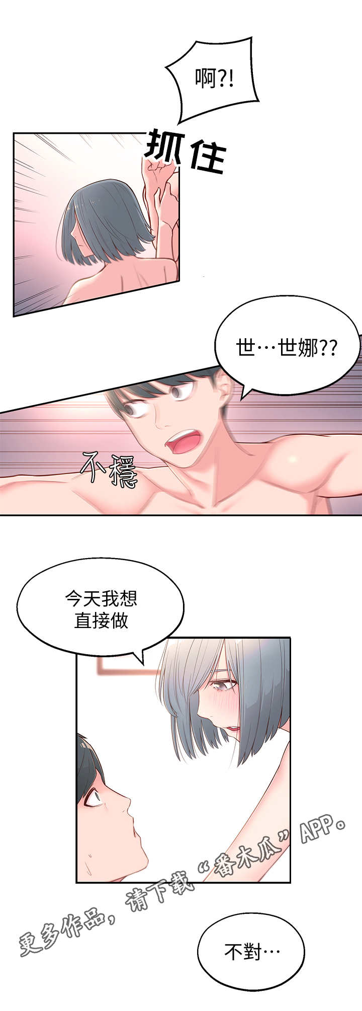 第8章：用过了7