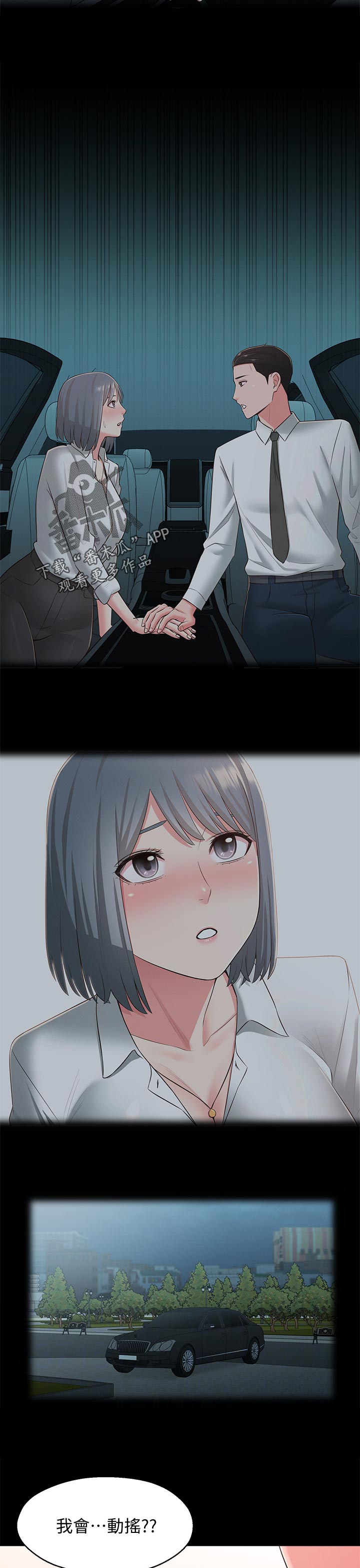 第75章：改变心意8