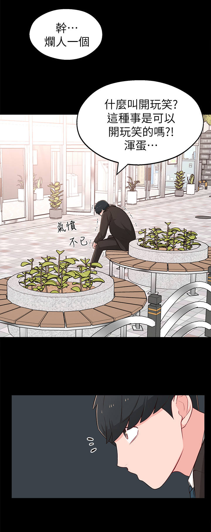 第30章：缘分2
