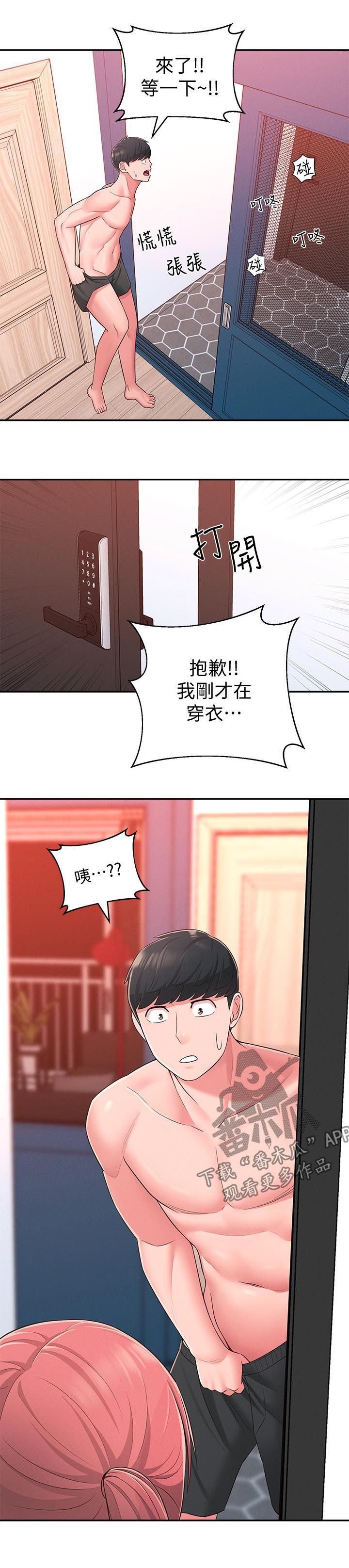第42章：伤心心11