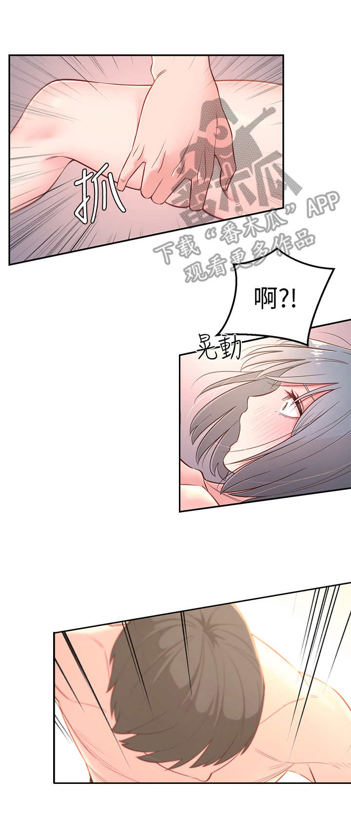 第7章：进攻6