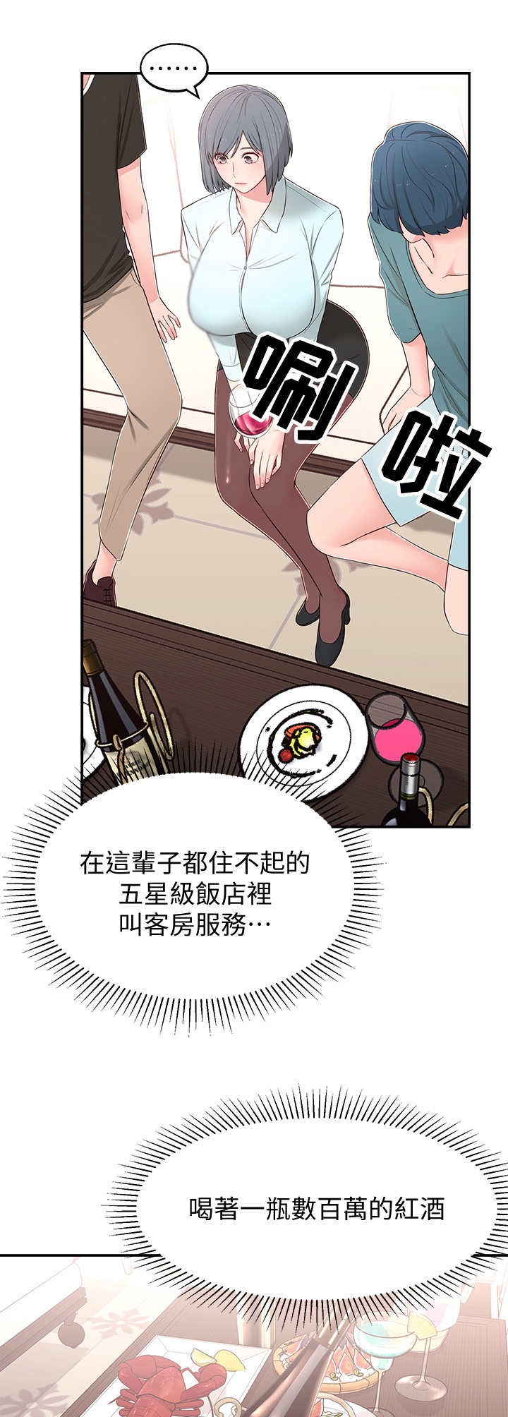 第21章：令人遗憾3