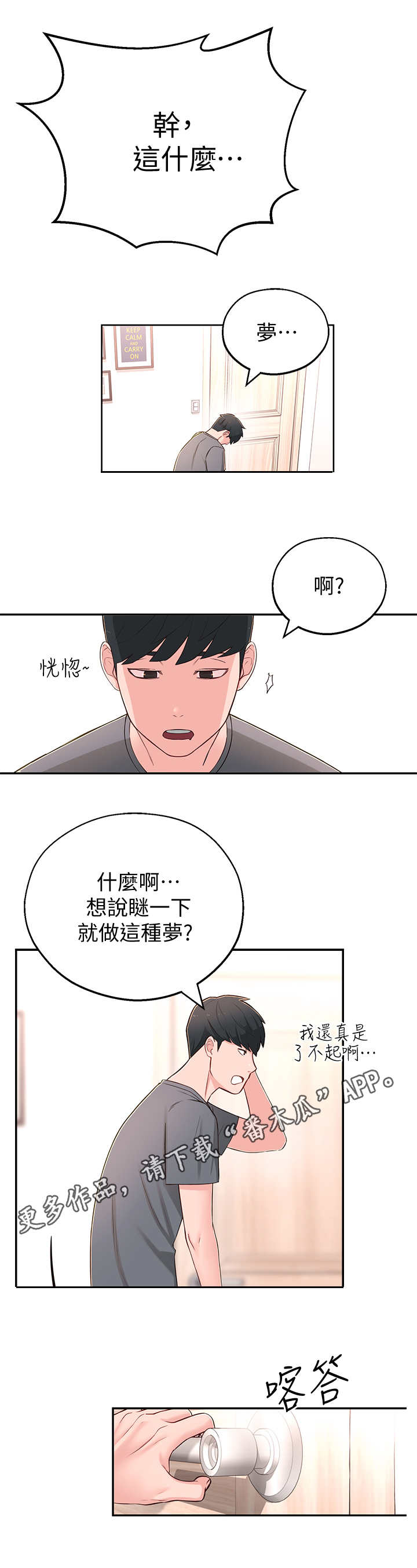 第15章：又梦到了10