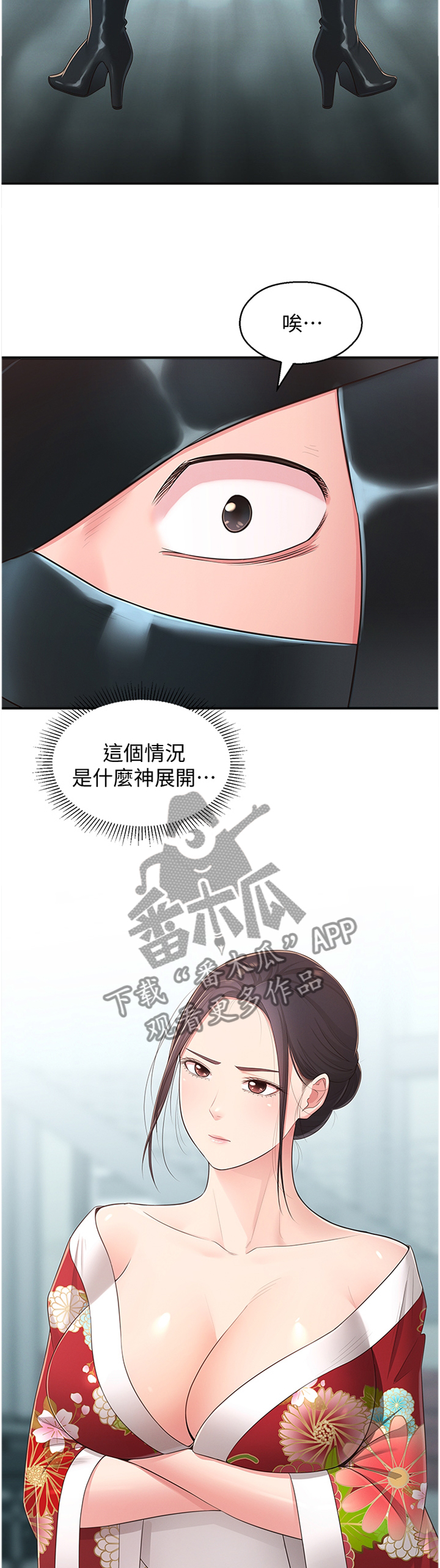 第64章：混进9