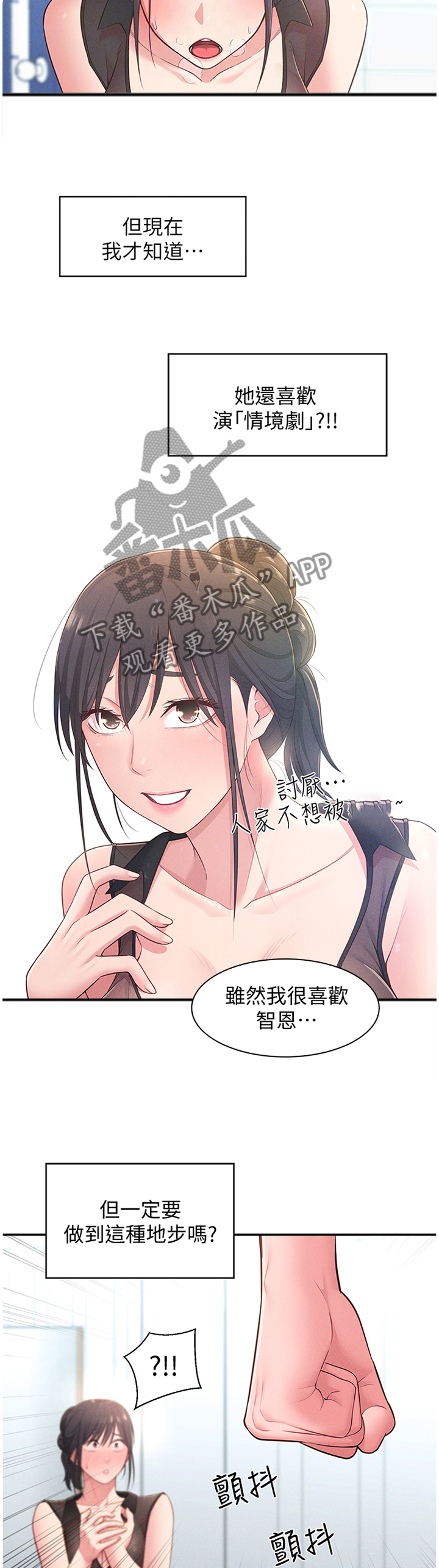 第38章：被迫放弃5