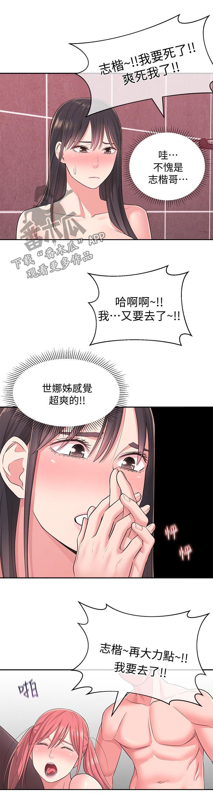 第43章：威胁12