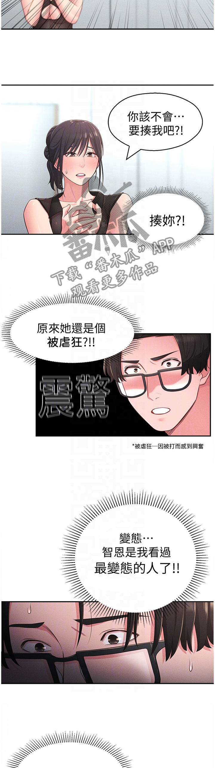 第38章：被迫放弃6