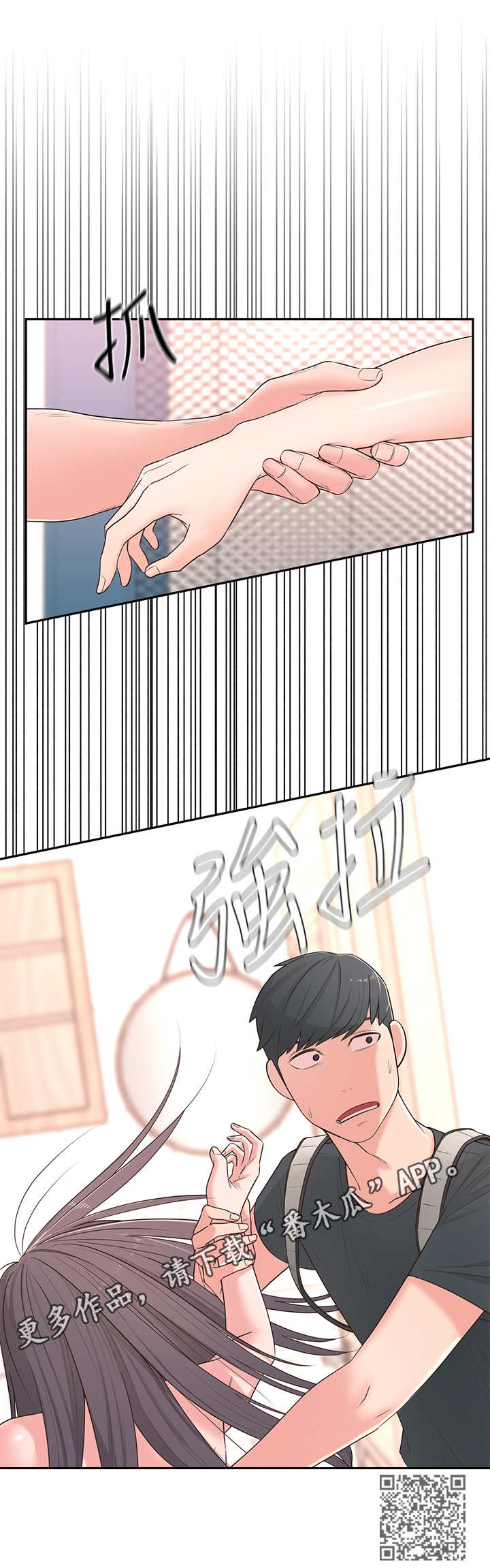 第4章：躲避6