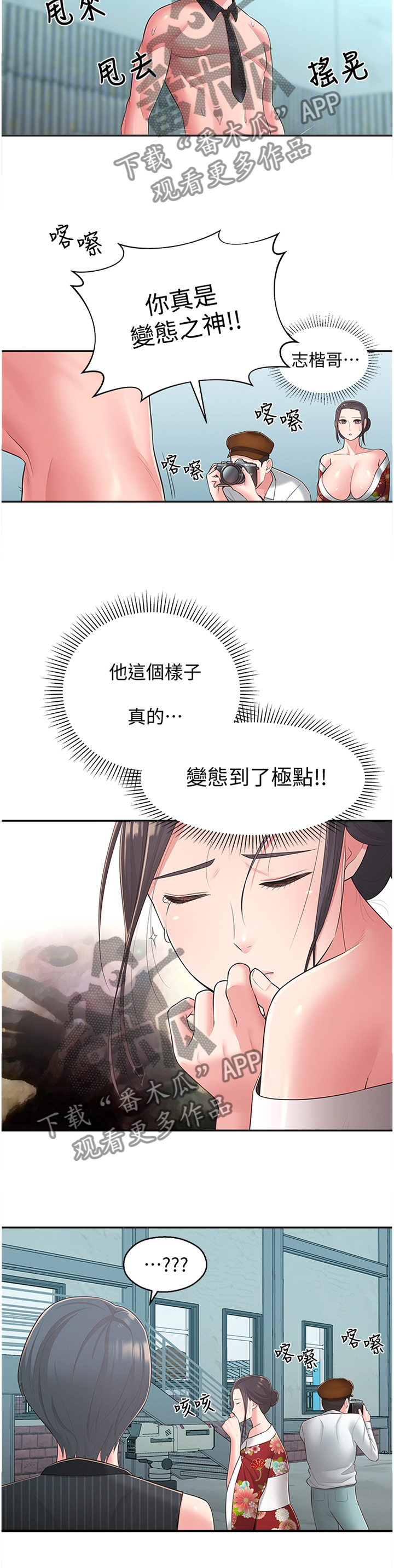第66章：假戏真做2