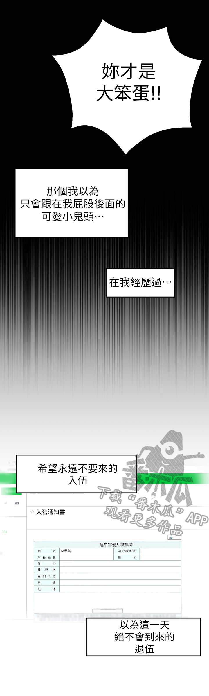 第5章：长大了5