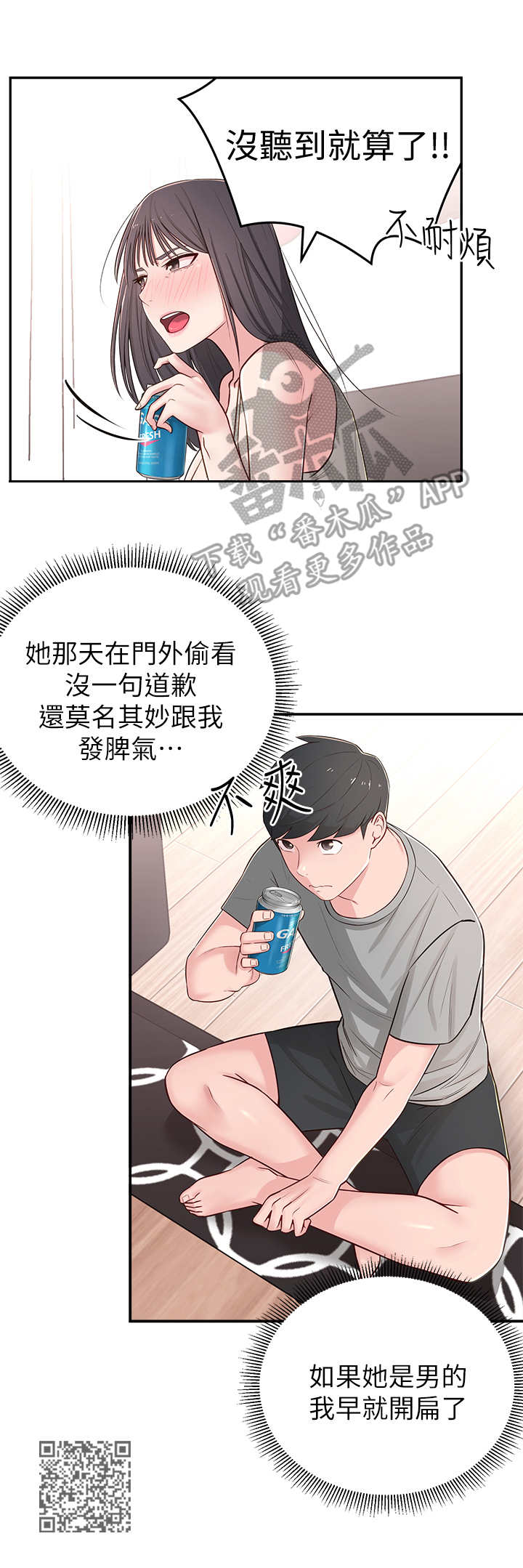第11章：莫名其妙10
