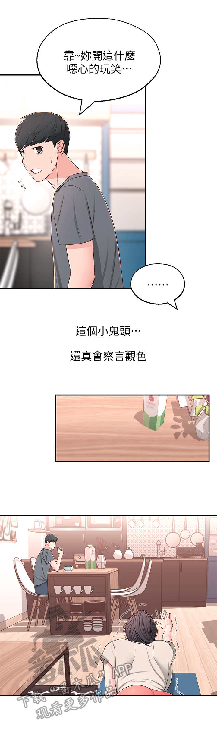 第16章：瑜伽动作2