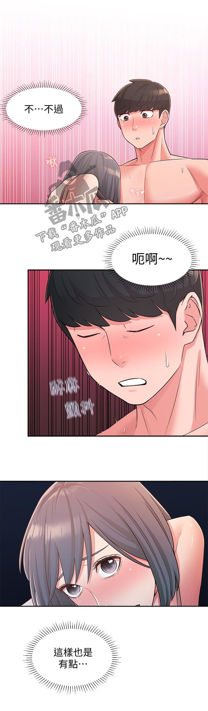 第49章：只要你喜欢3