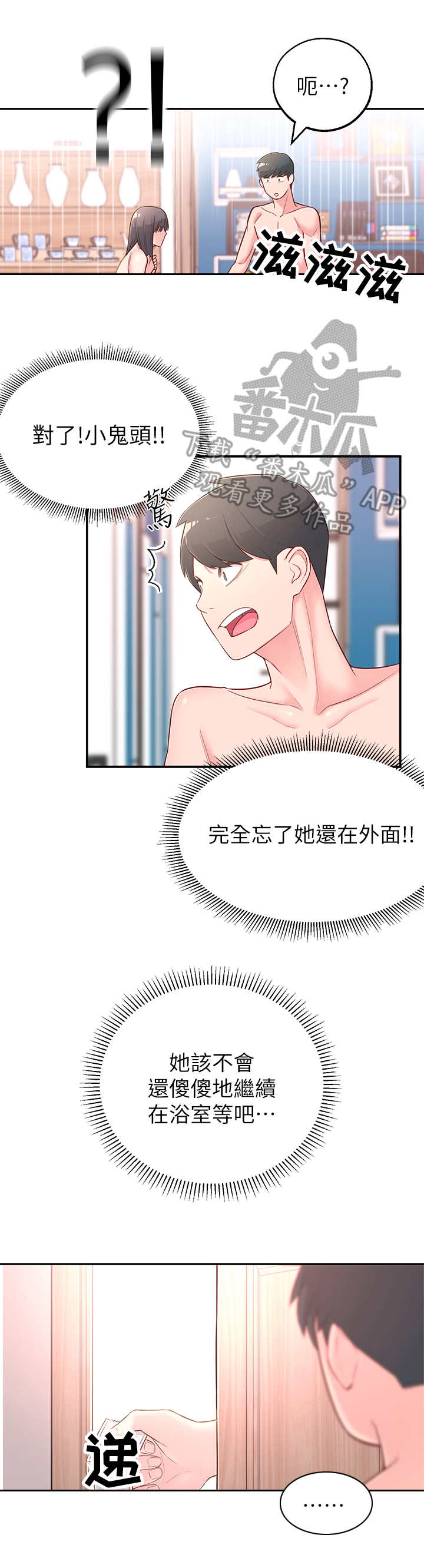 第8章：用过了2