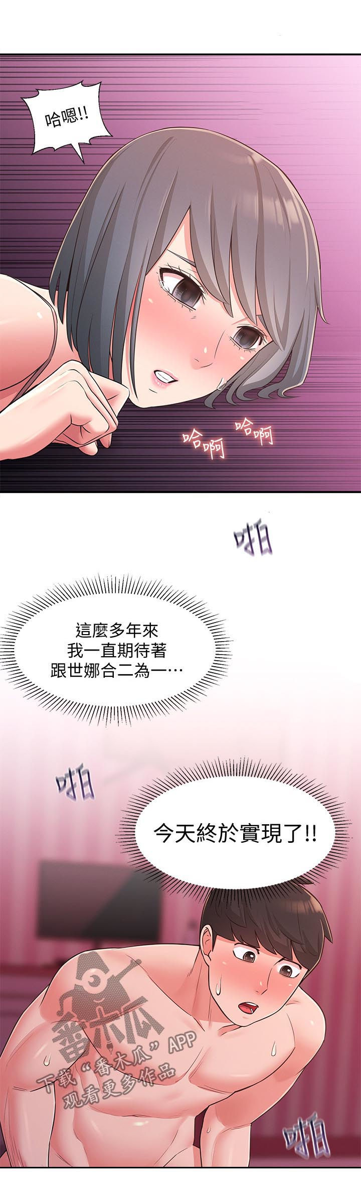第49章：只要你喜欢7