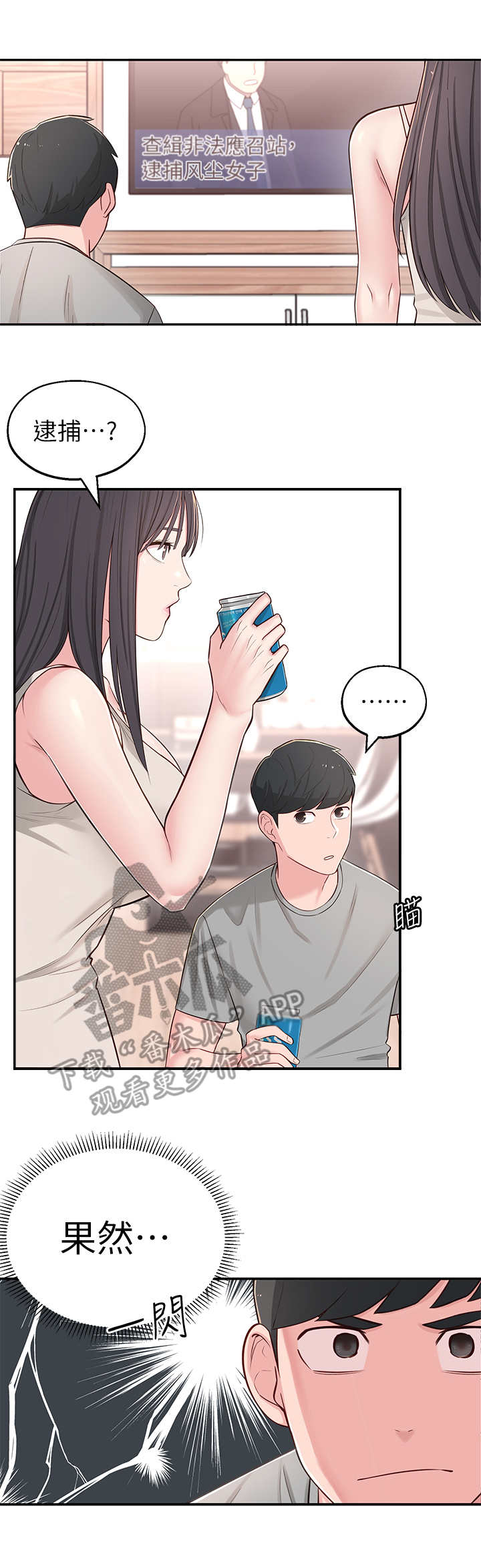 第12章：猜测0