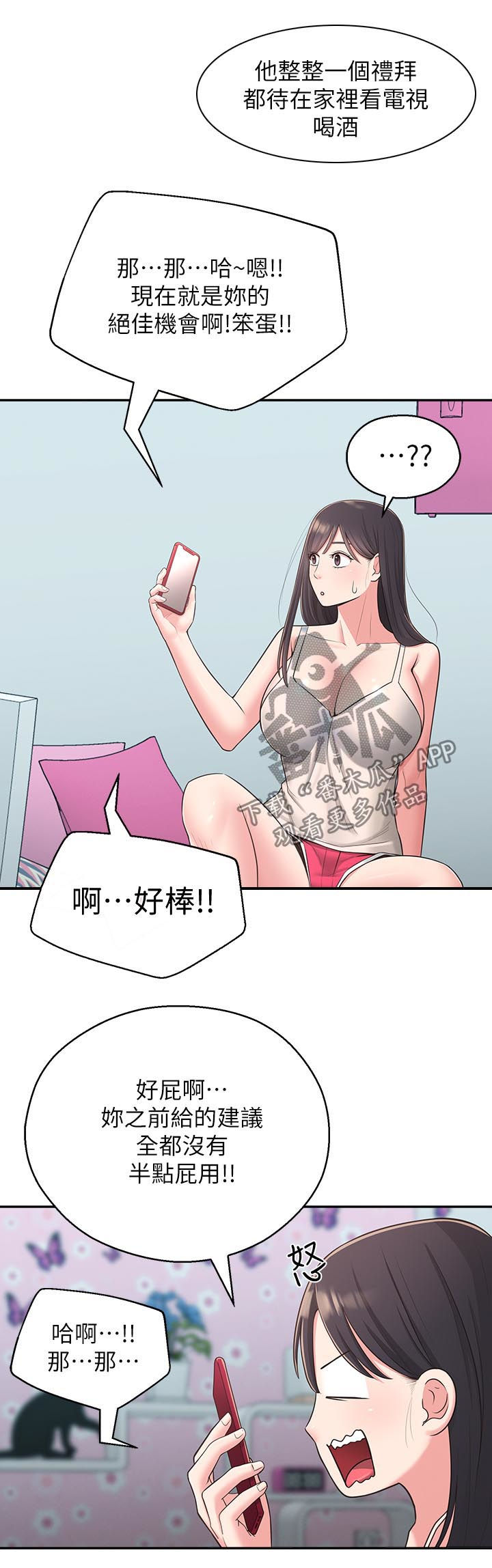 第55章：咒语4