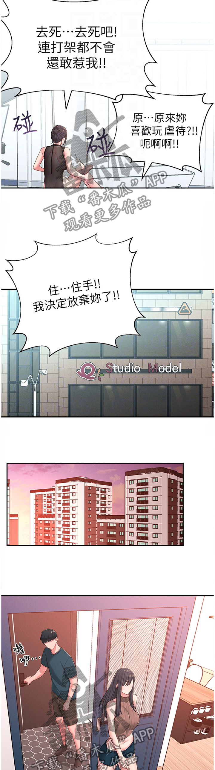 第38章：被迫放弃10