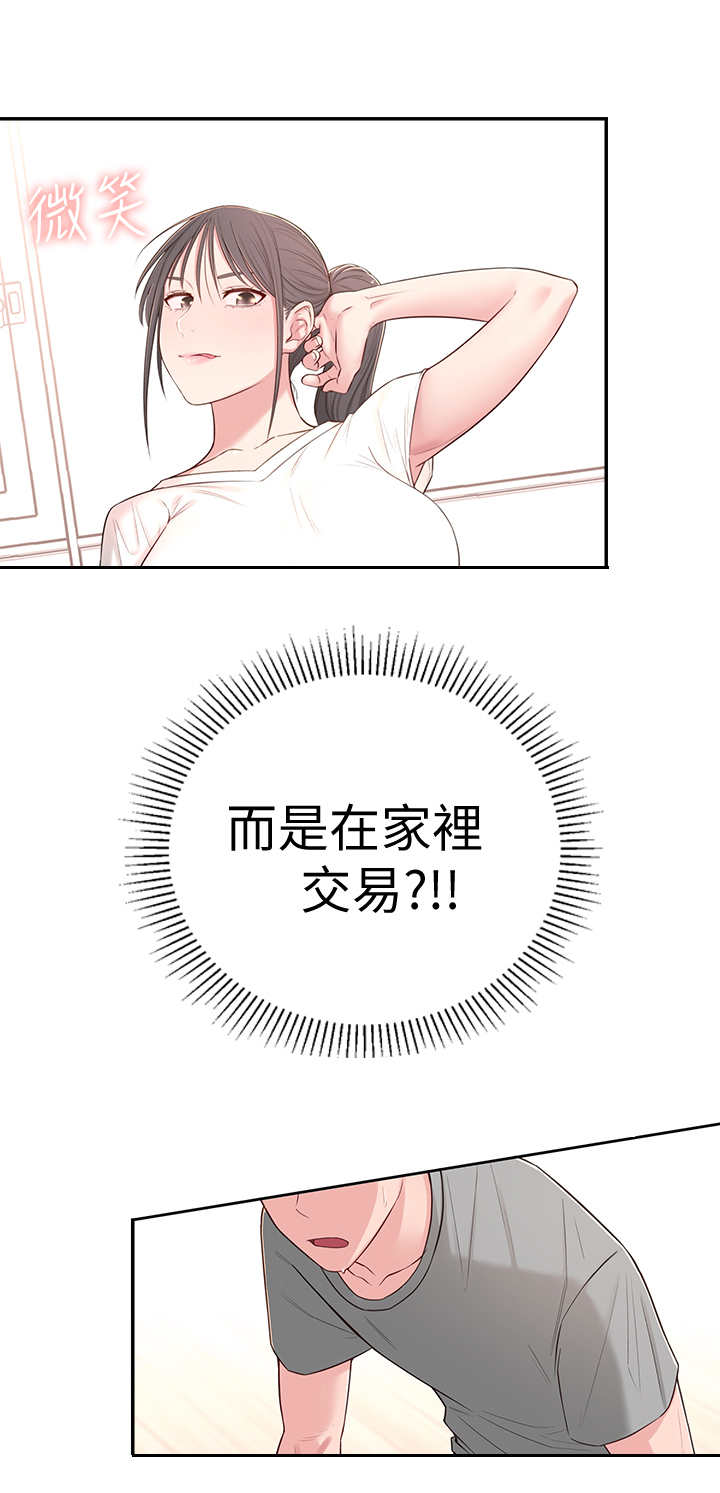 第12章：猜测10
