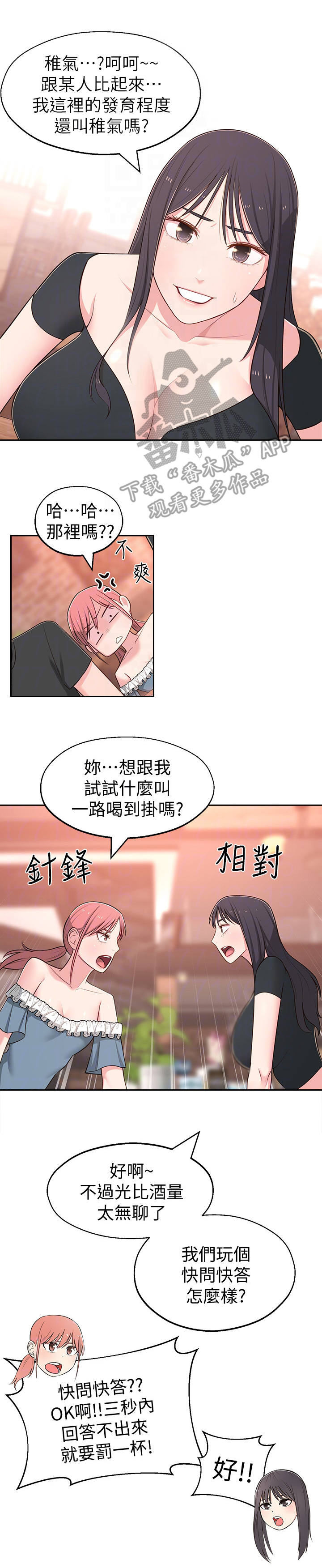 第28章：快问快答4