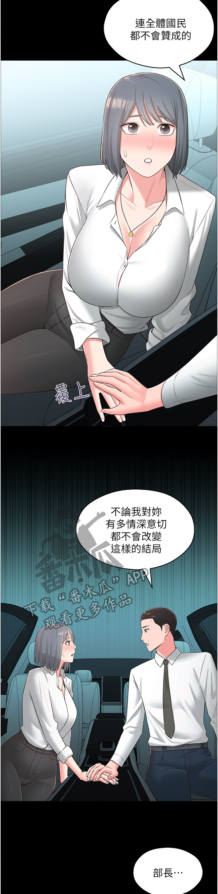 第62章：你是我的!2