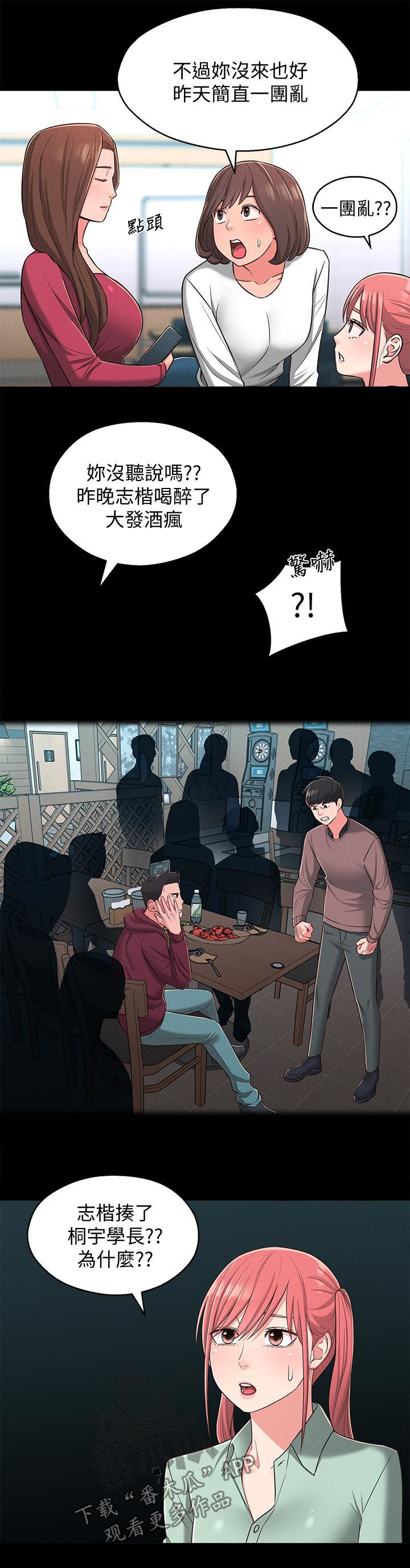 第45章：我也要2