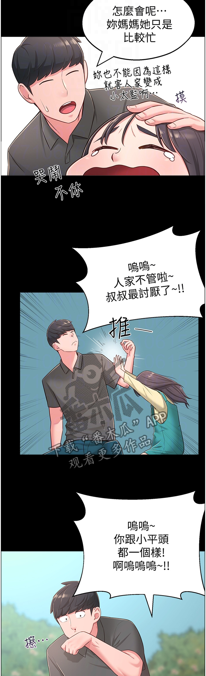 第36章：过去的印象10