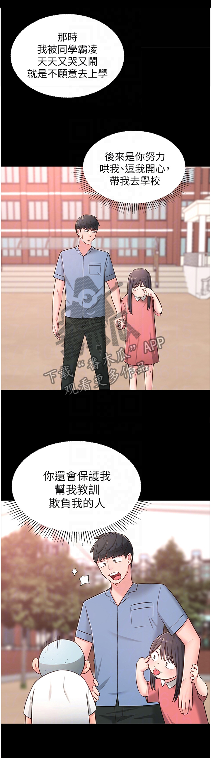 第35章：过去的回忆0