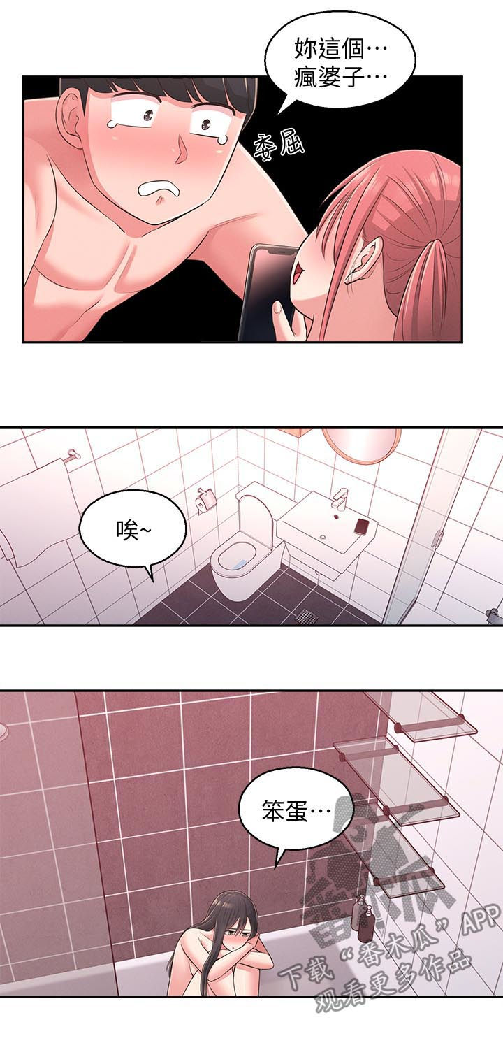 第43章：威胁6