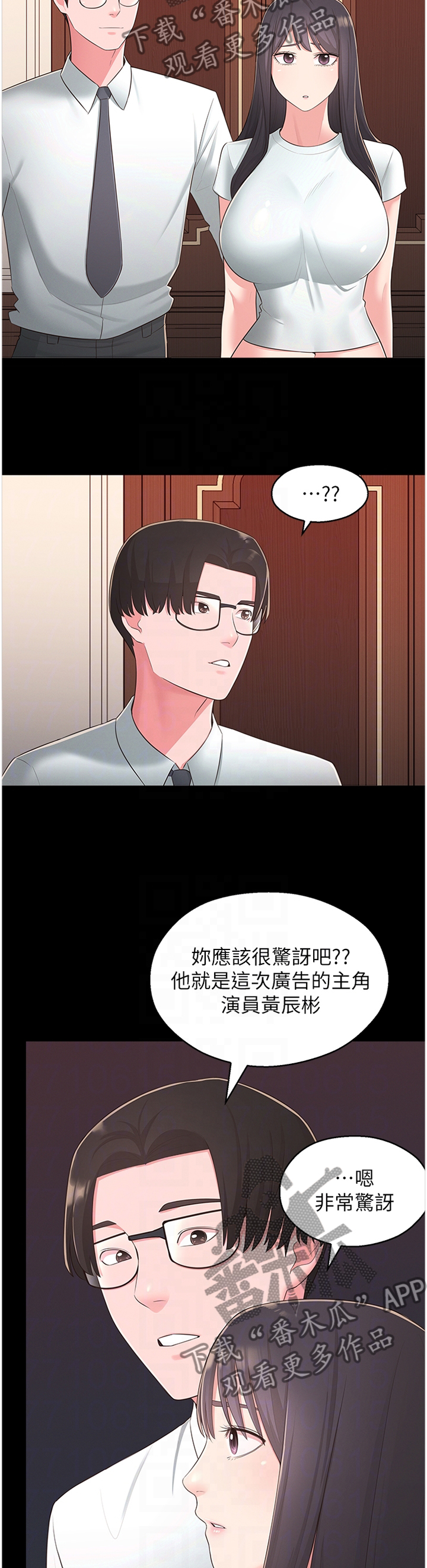 第65章：识破3