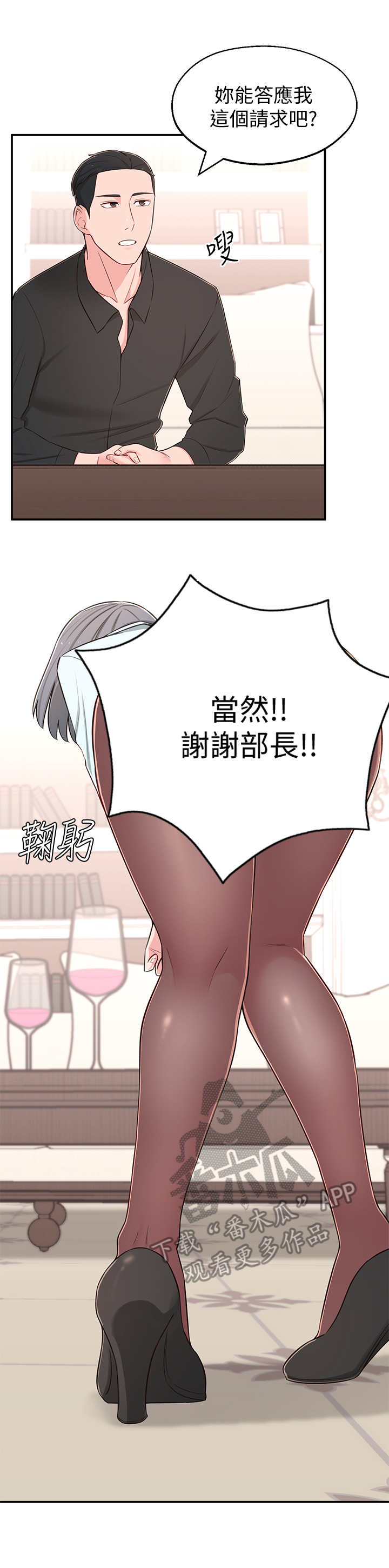 第20章：好处8