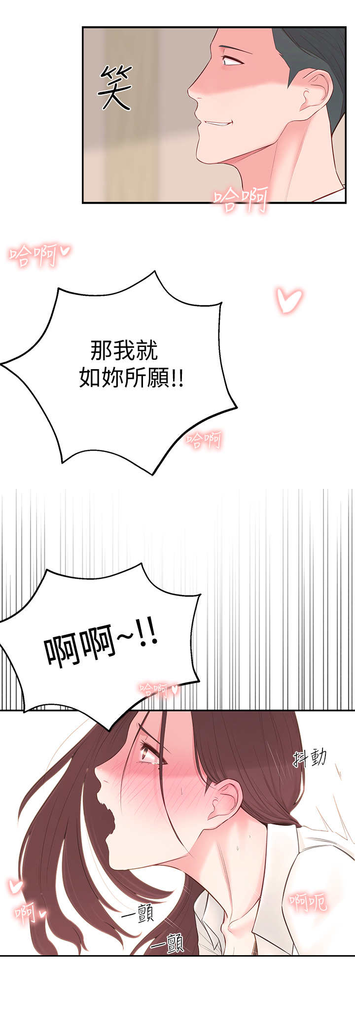 第10章： 部长4