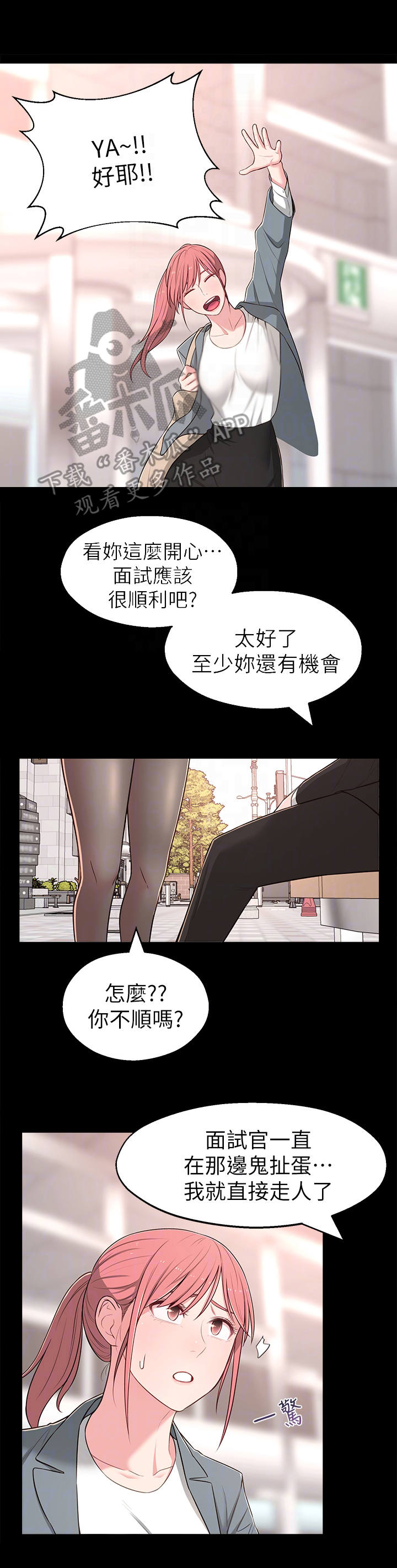 第30章：缘分3