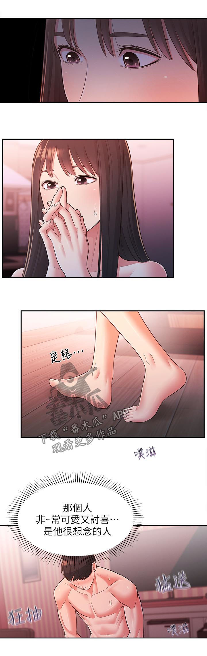 第51章：亲妹妹9