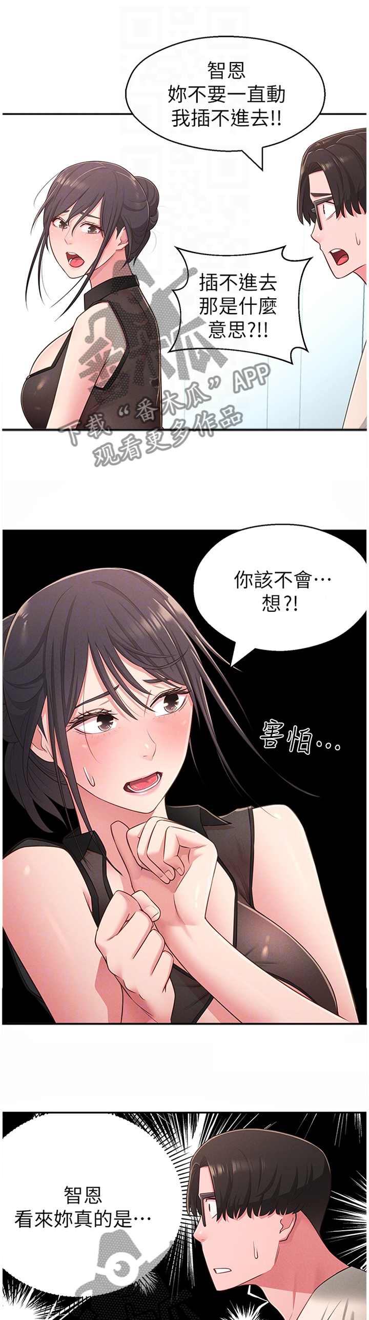 第38章：被迫放弃3