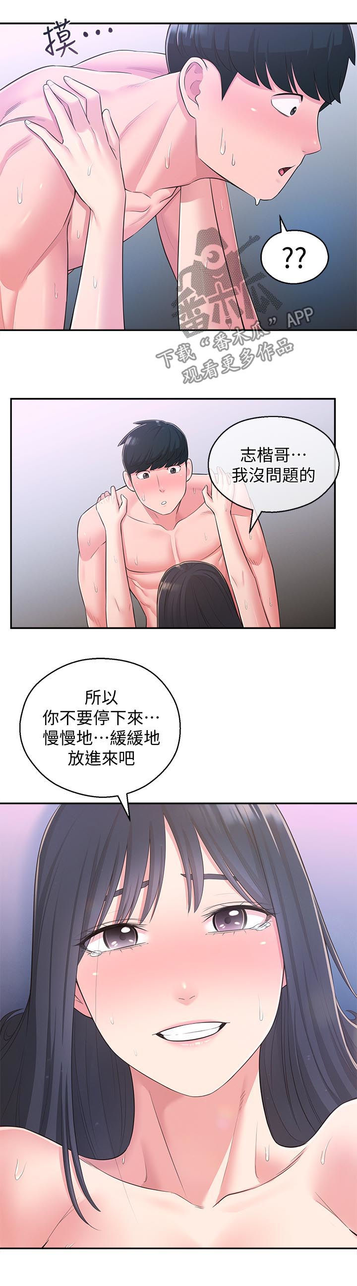 第58章：真的好爱你4
