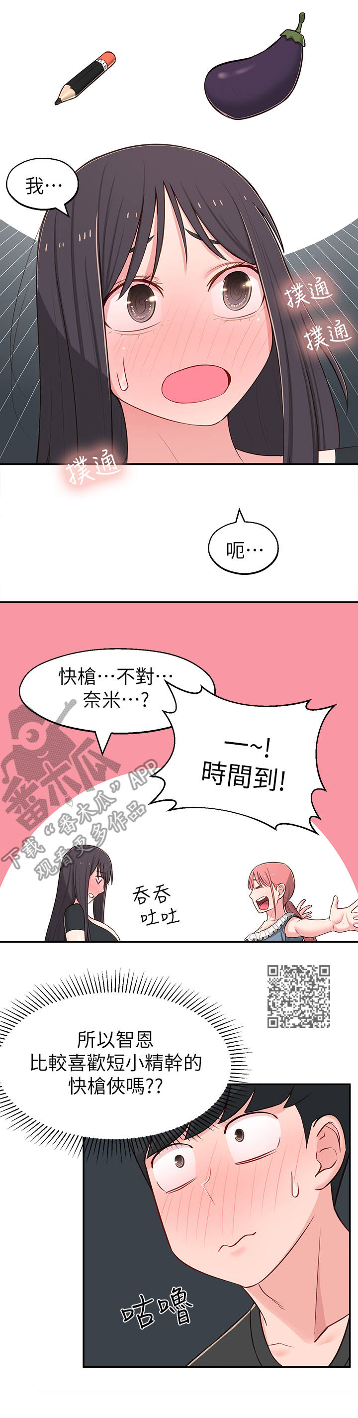 第28章：快问快答7