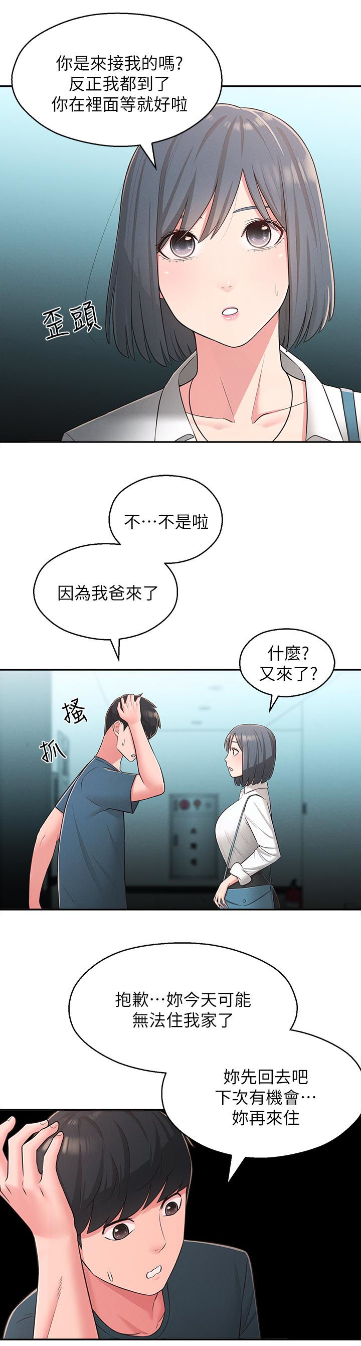 第47章：旅馆2