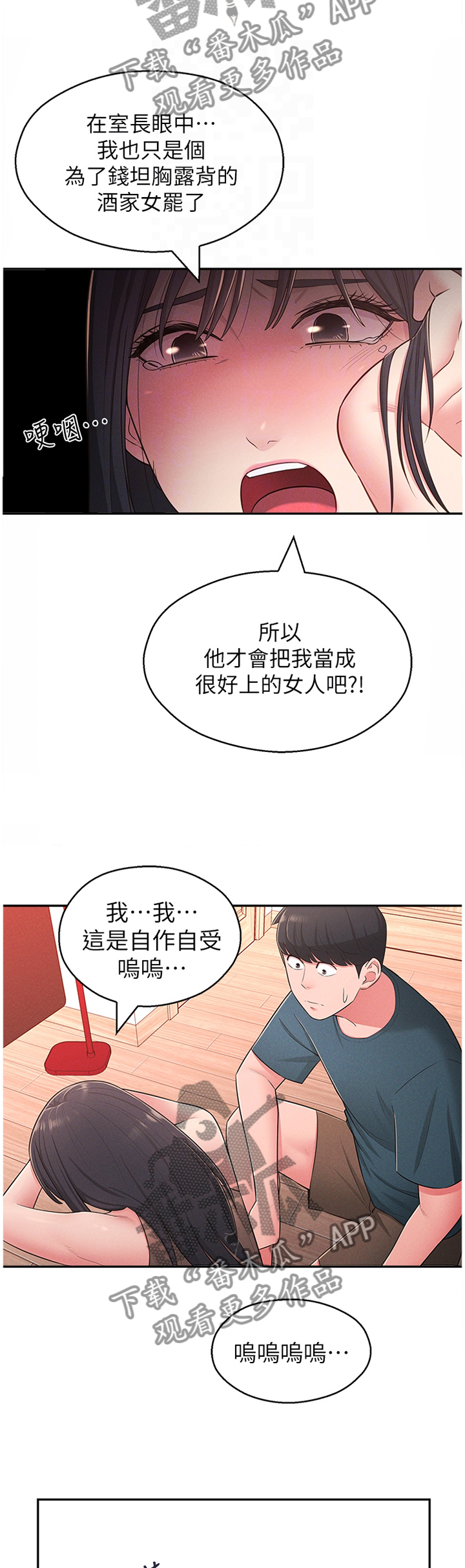 第39章：安抚1