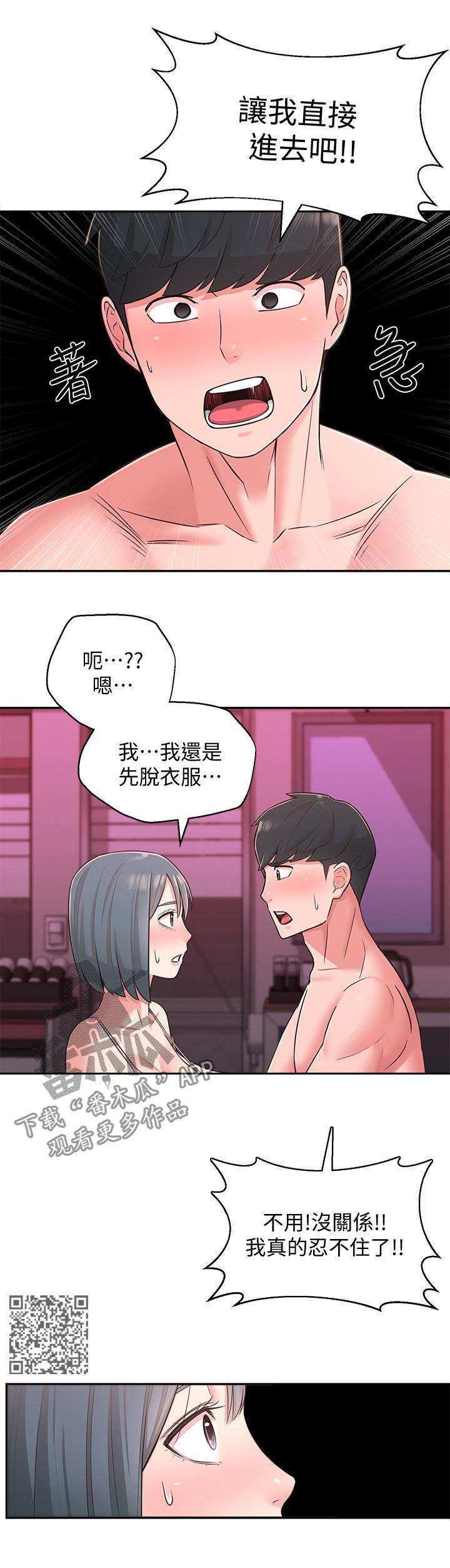 第49章：只要你喜欢5