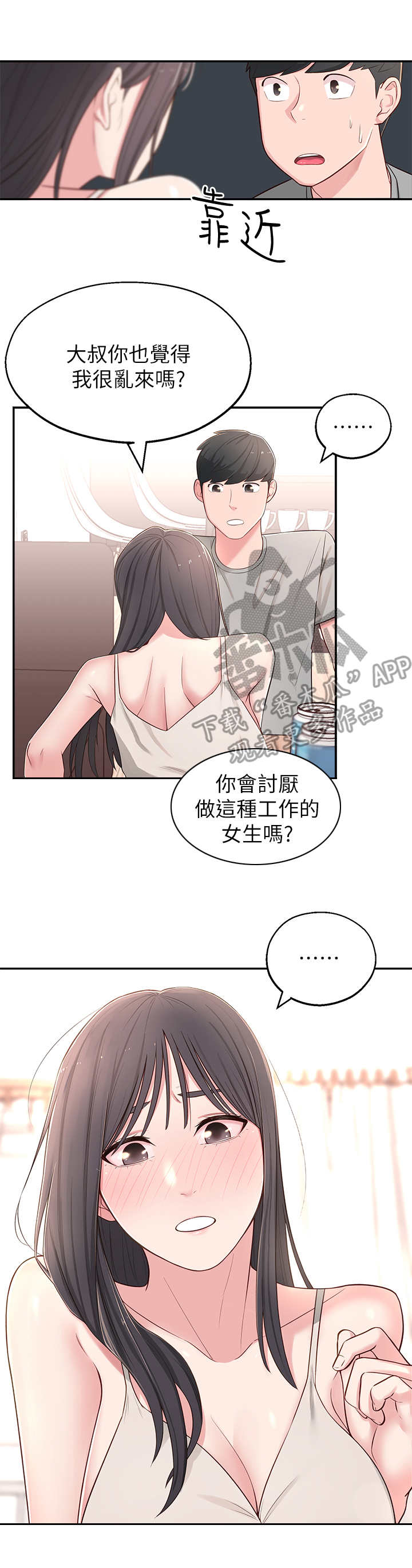 第12章：猜测4