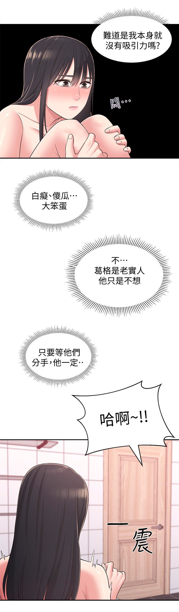 第43章：威胁8