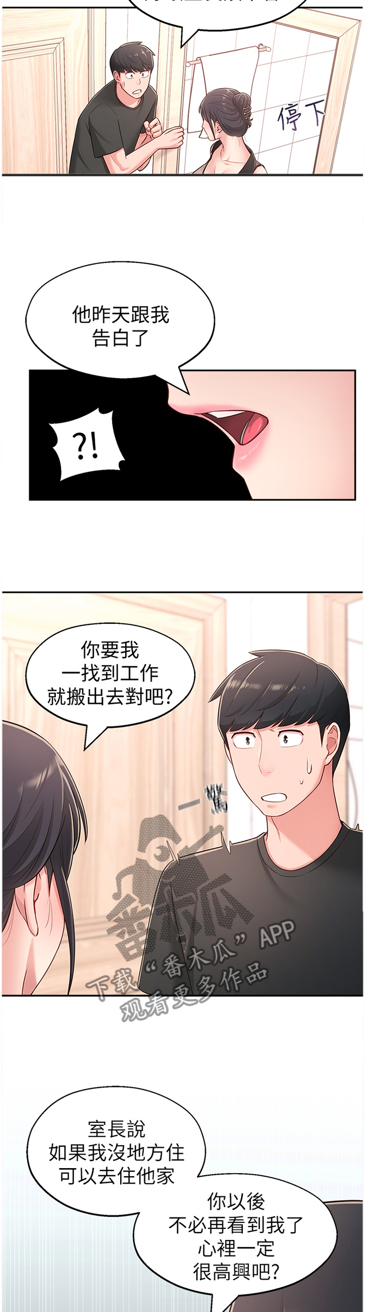 第32章：跟随3