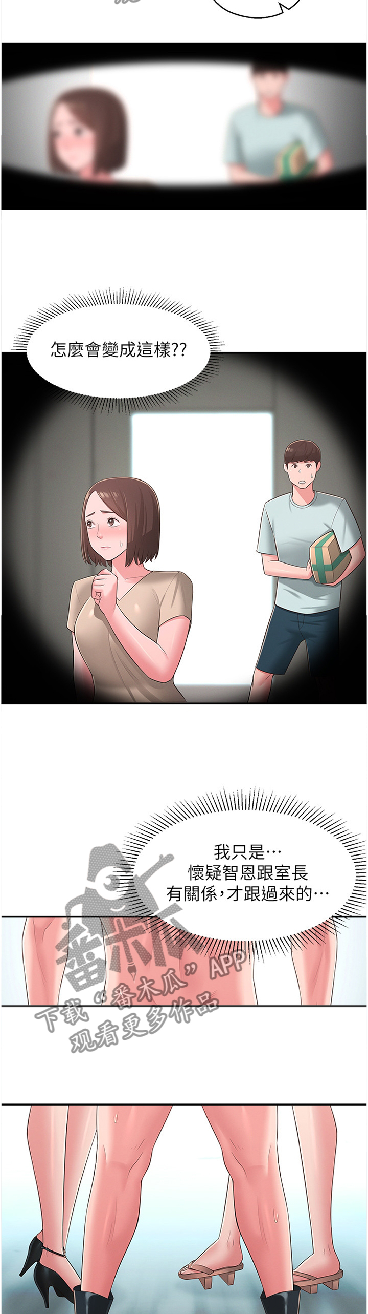 第64章：混进8
