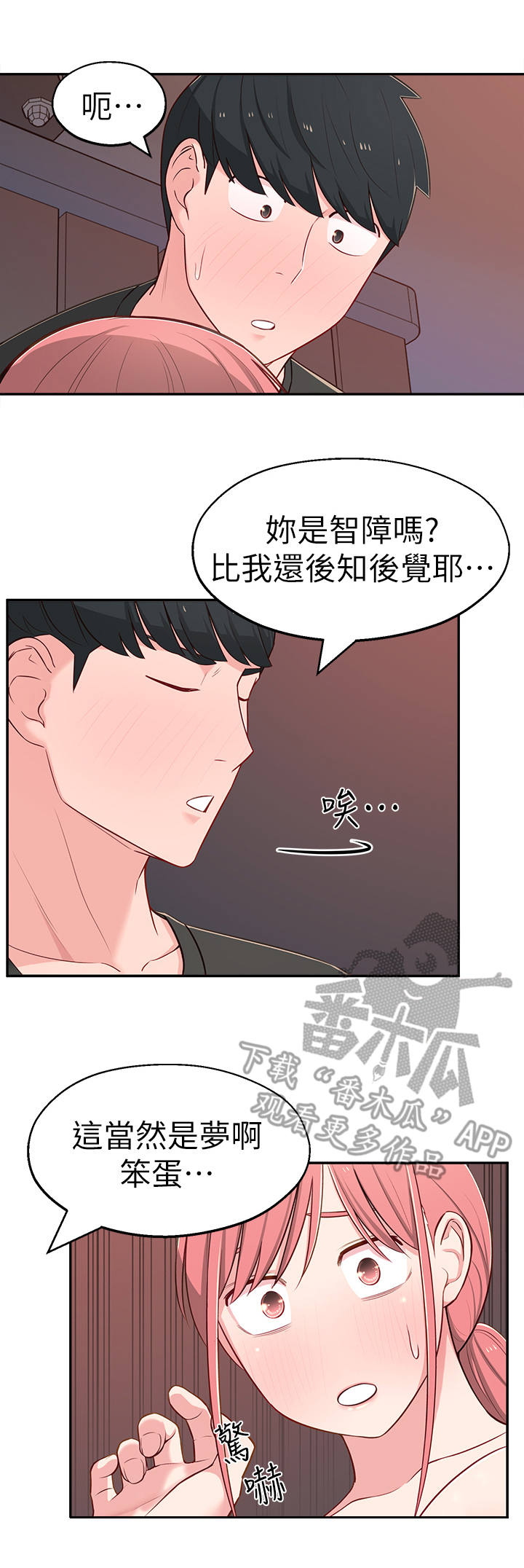 第31章：似梦似真2