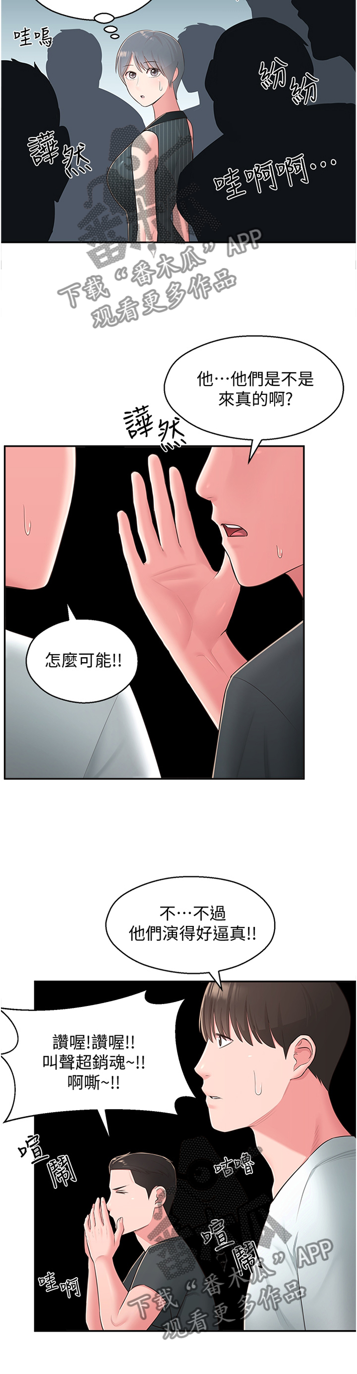 第68章：莫名的不爽1